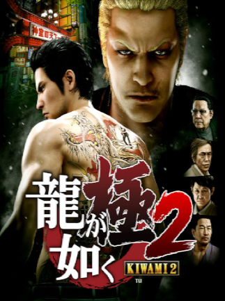 Yakuza Kiwami 2 Steam Key EUROPE Yakuza Kiwami 2 Steam Key EUROPE